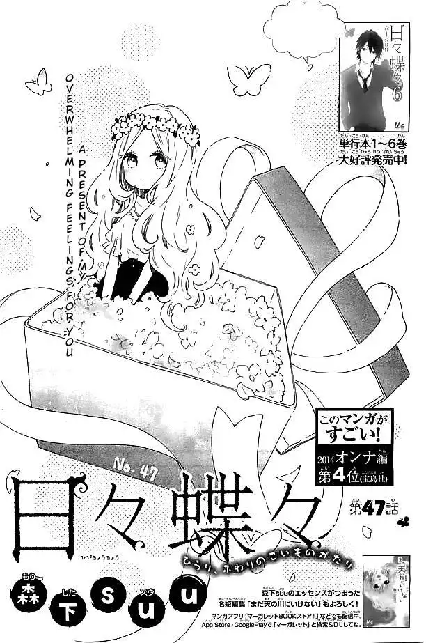 Hibi Chouchou Chapter 47 2